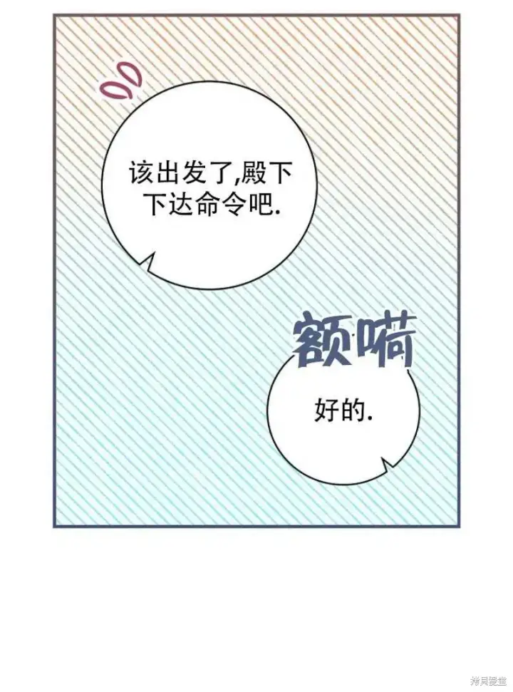 《红骑士绝不追求不劳而获的金钱》第22话图91