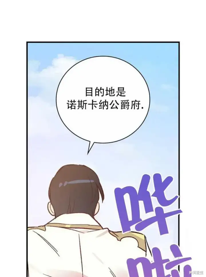 《红骑士绝不追求不劳而获的金钱》第22话图92