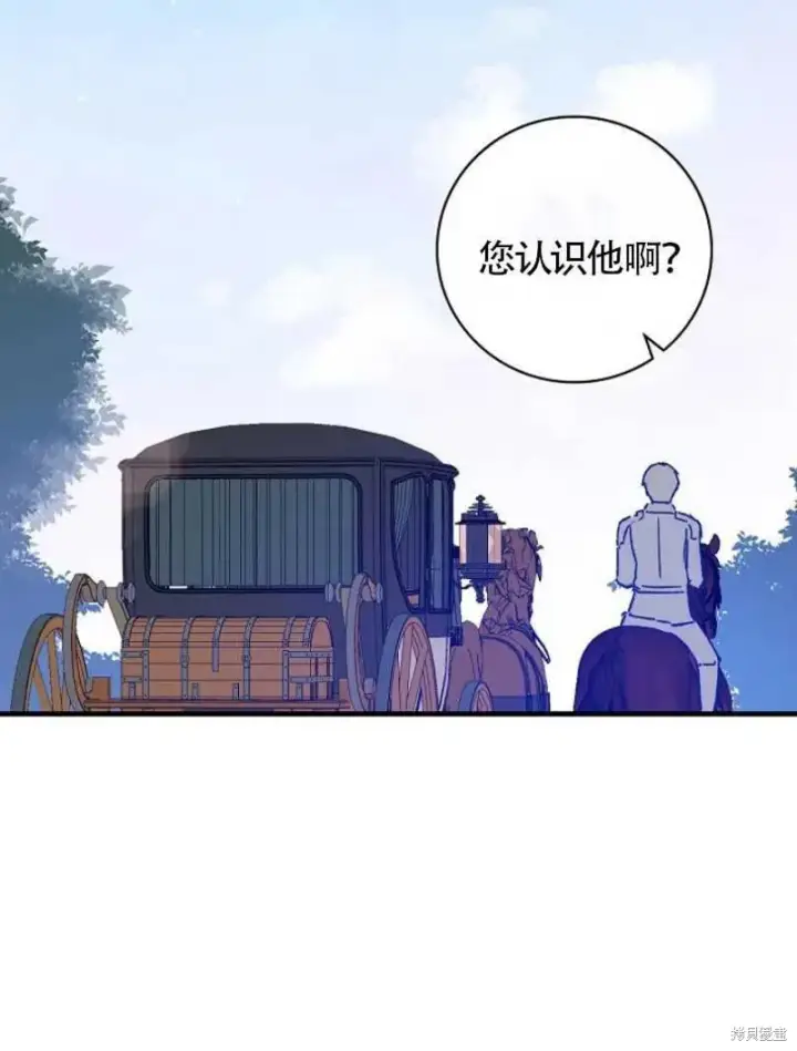 《红骑士绝不追求不劳而获的金钱》第23话图12