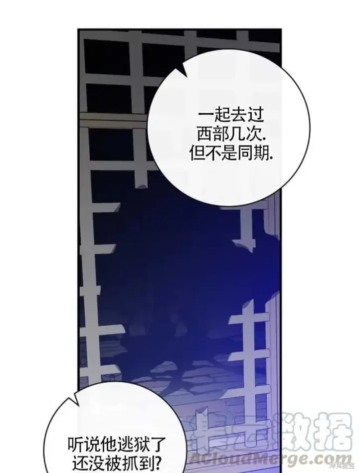 《红骑士绝不追求不劳而获的金钱》第23话图13