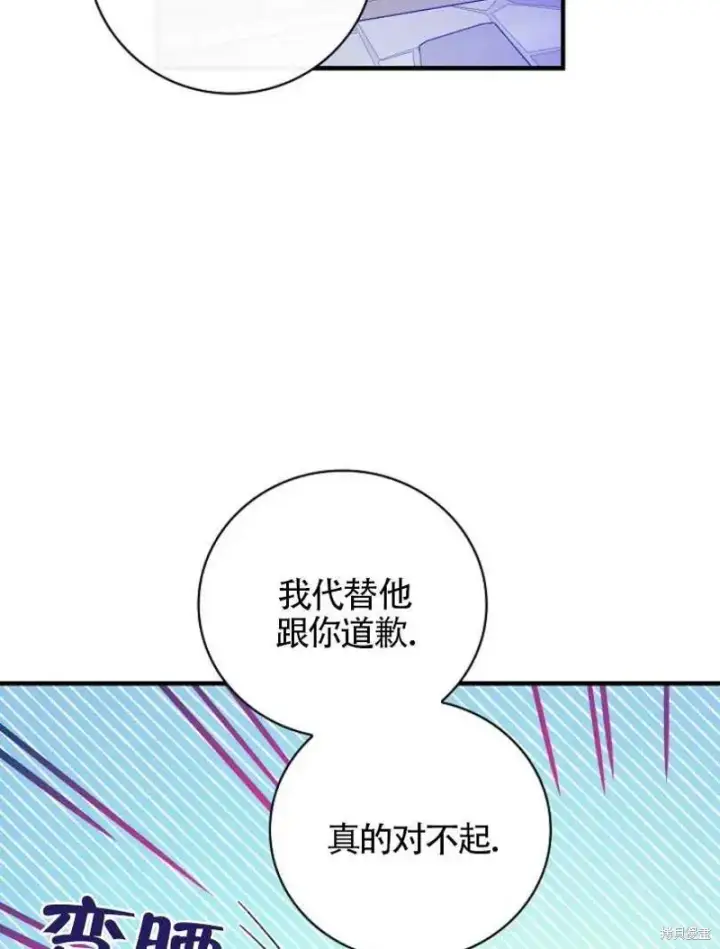 《红骑士绝不追求不劳而获的金钱》第23话图14