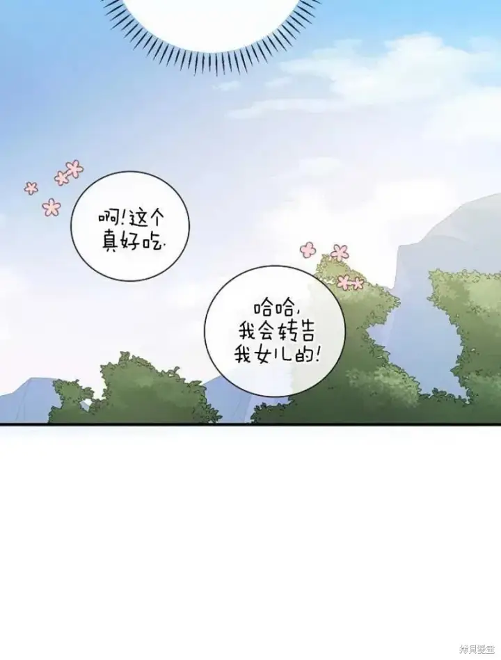 《红骑士绝不追求不劳而获的金钱》第23话图20