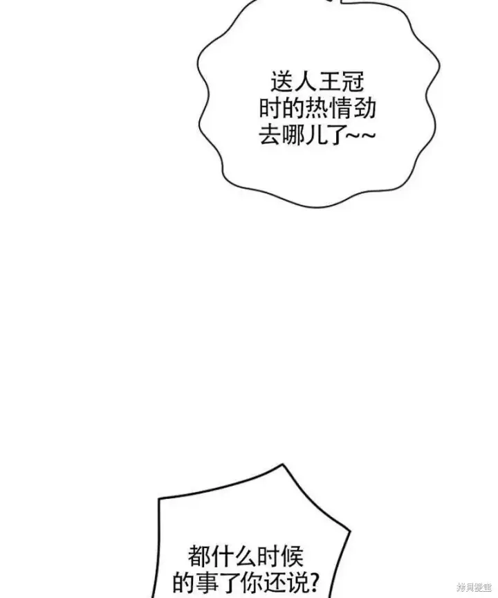 《红骑士绝不追求不劳而获的金钱》第23话图27