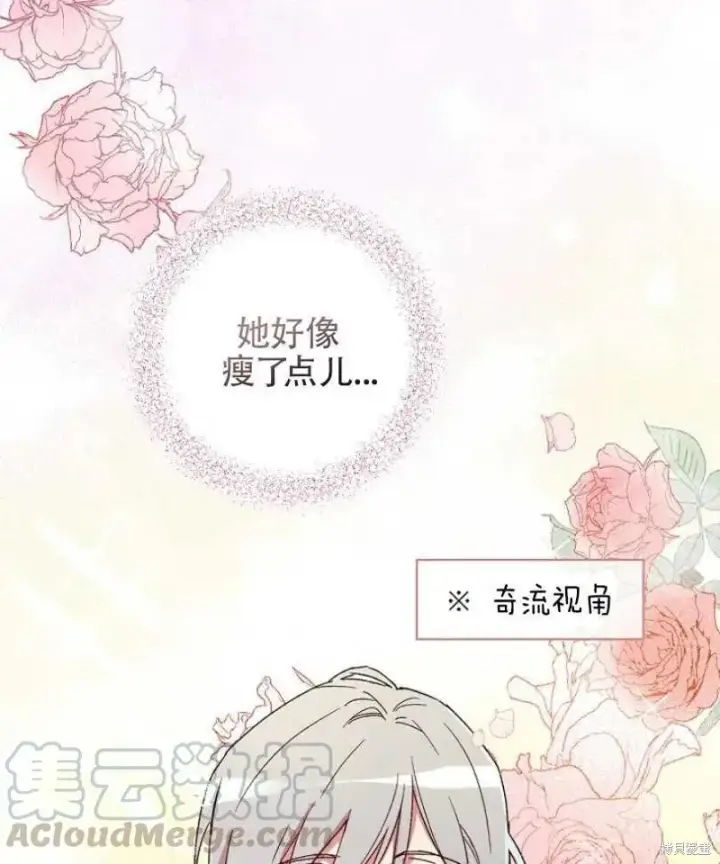《红骑士绝不追求不劳而获的金钱》第23话图33