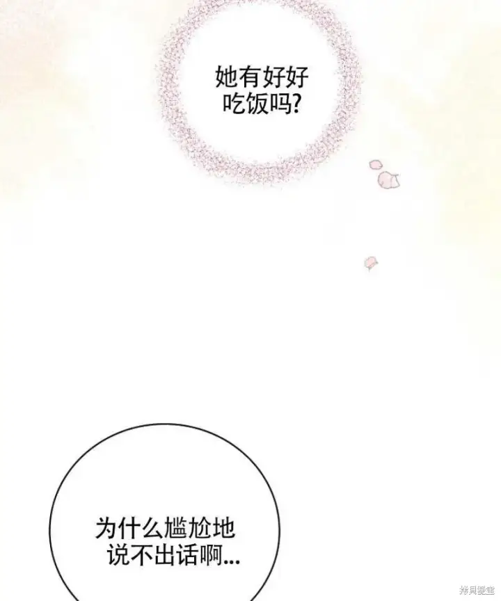 《红骑士绝不追求不劳而获的金钱》第23话图35