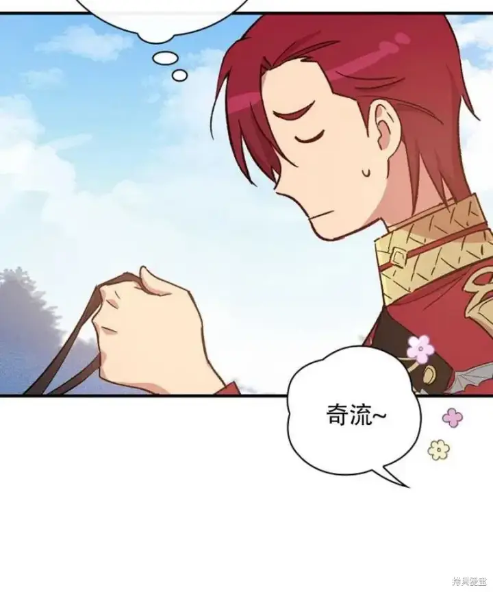 《红骑士绝不追求不劳而获的金钱》第23话图36
