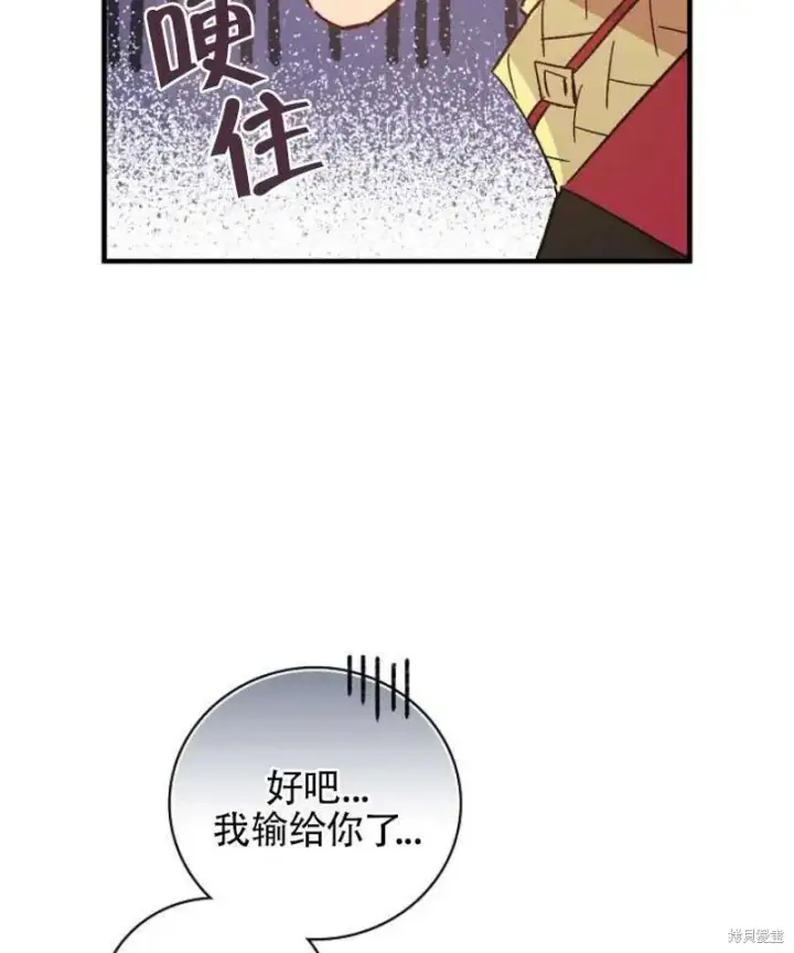 《红骑士绝不追求不劳而获的金钱》第23话图38