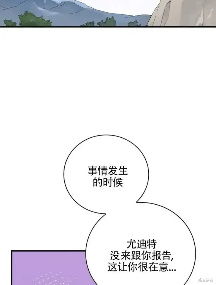 《红骑士绝不追求不劳而获的金钱》第23话图42