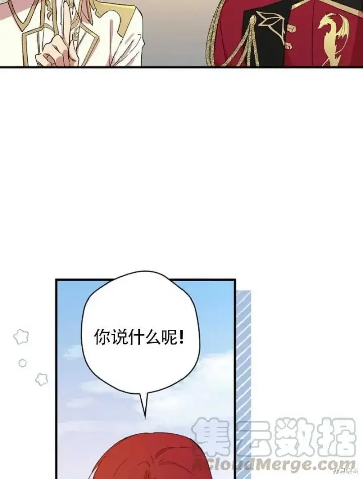 《红骑士绝不追求不劳而获的金钱》第23话图49