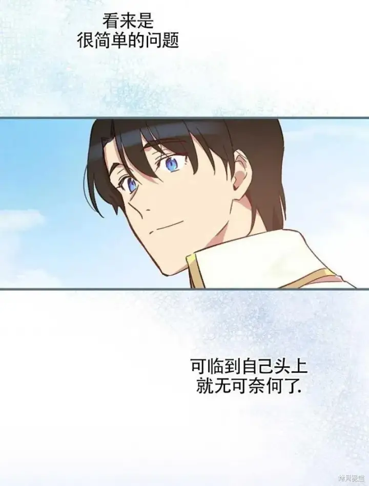《红骑士绝不追求不劳而获的金钱》第23话图55