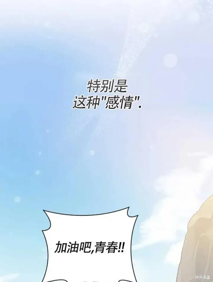《红骑士绝不追求不劳而获的金钱》第23话图56