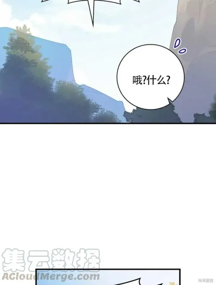 《红骑士绝不追求不劳而获的金钱》第23话图57