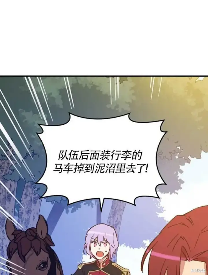 《红骑士绝不追求不劳而获的金钱》第23话图59