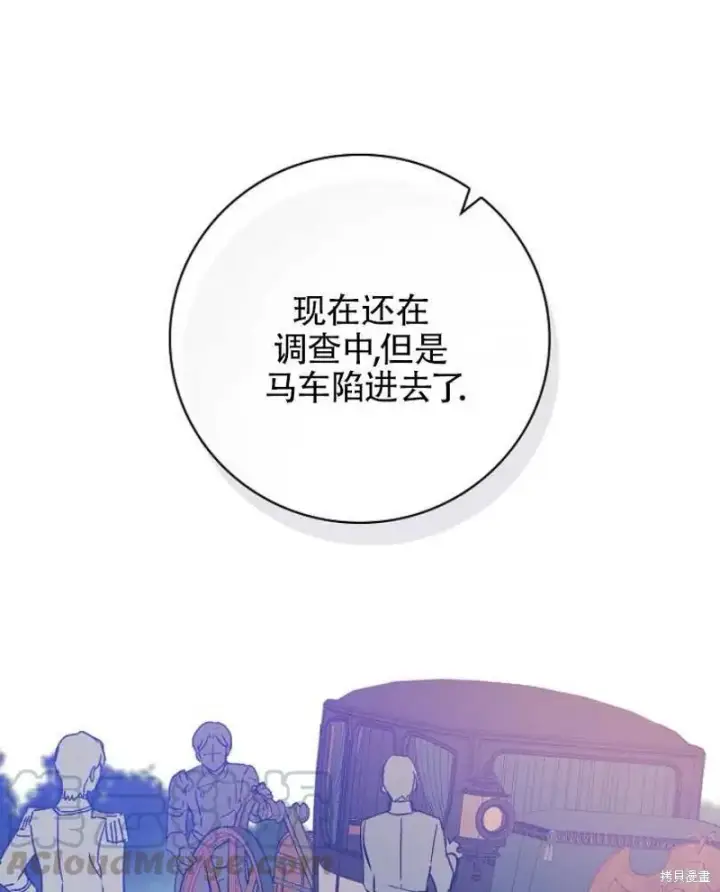 《红骑士绝不追求不劳而获的金钱》第23话图61