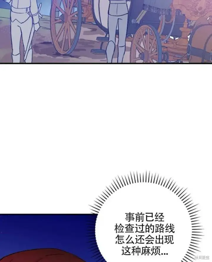 《红骑士绝不追求不劳而获的金钱》第23话图62