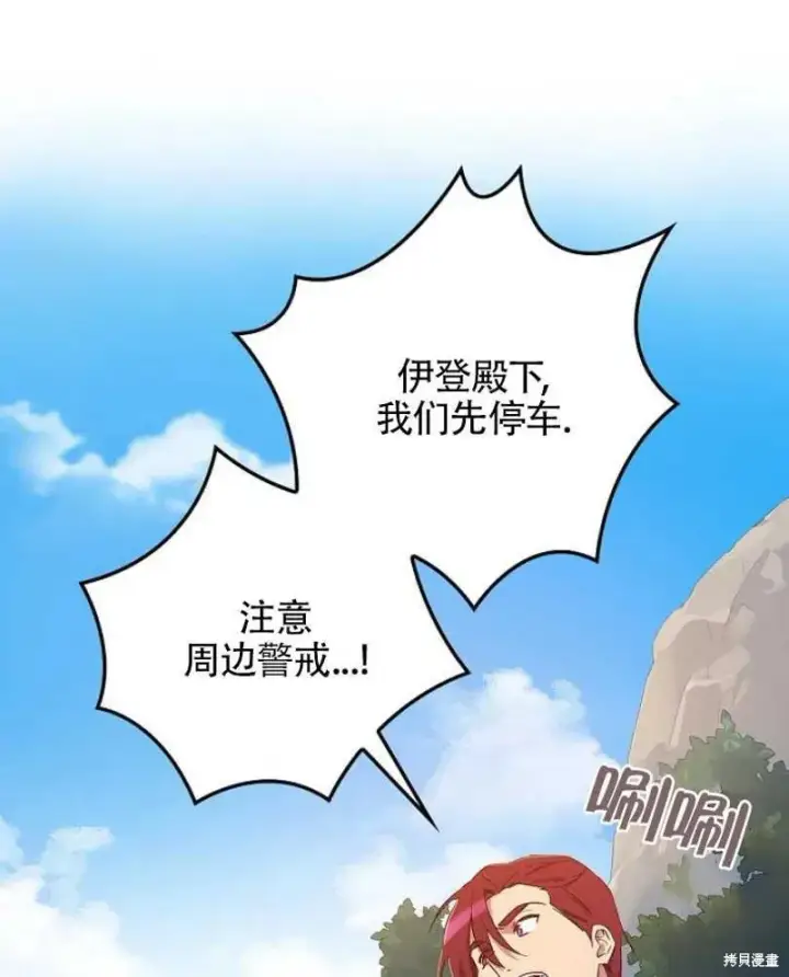 《红骑士绝不追求不劳而获的金钱》第23话图64