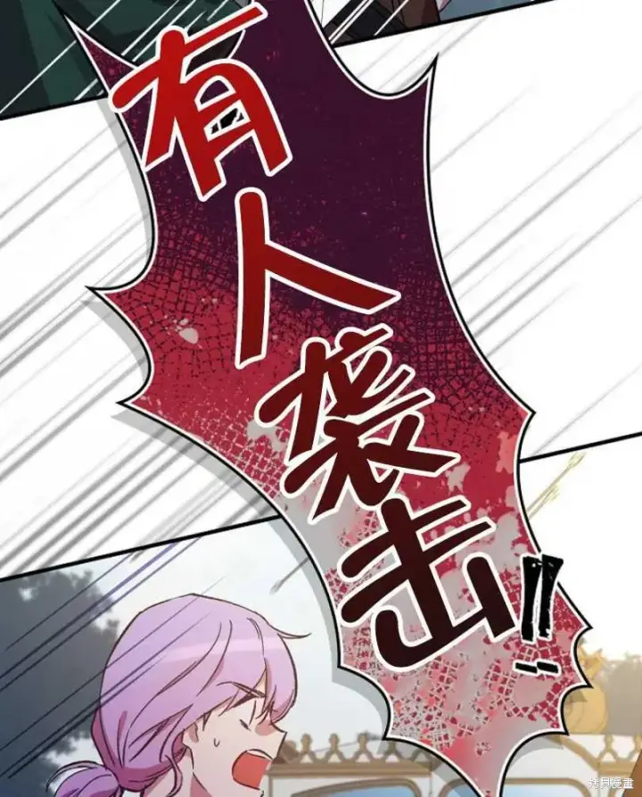 《红骑士绝不追求不劳而获的金钱》第23话图71