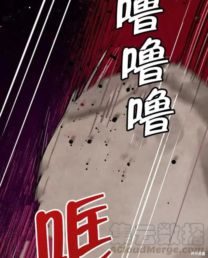《红骑士绝不追求不劳而获的金钱》第23话图77