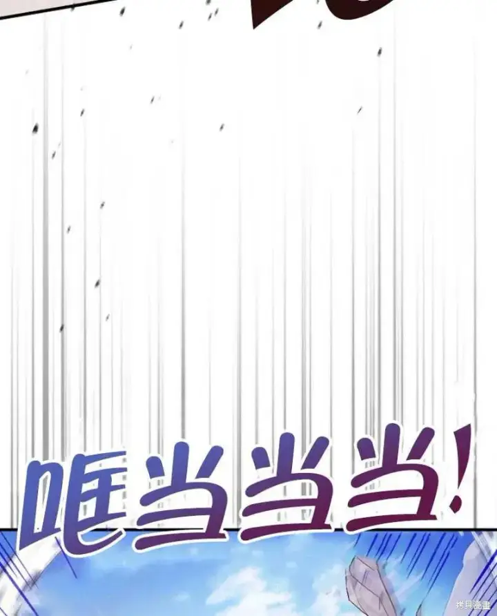 《红骑士绝不追求不劳而获的金钱》第23话图79