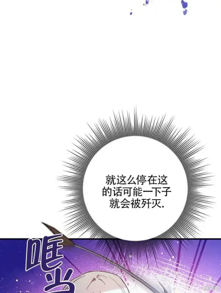 《红骑士绝不追求不劳而获的金钱》第23话图86