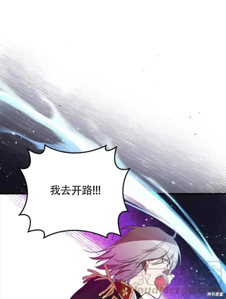 《红骑士绝不追求不劳而获的金钱》第23话图89