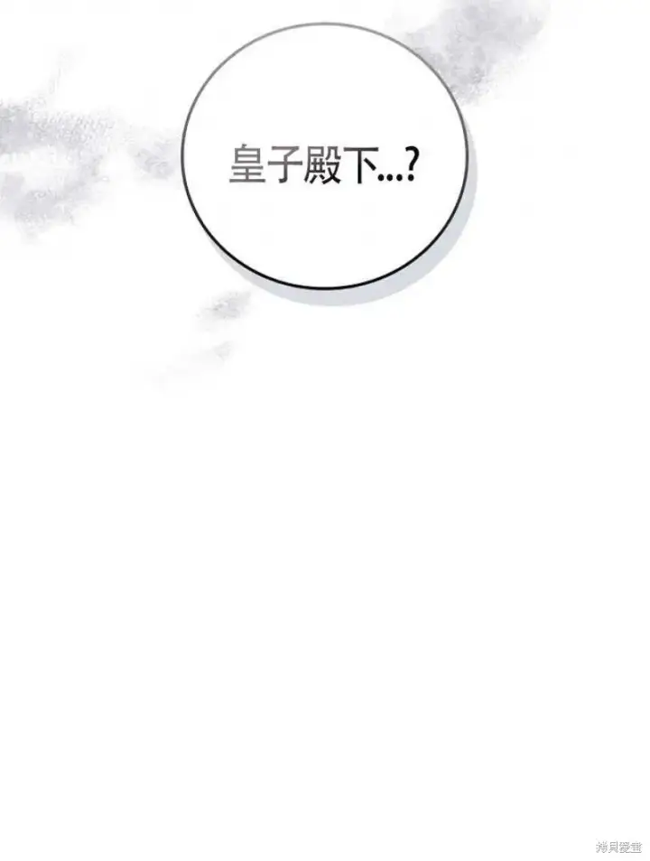 《红骑士绝不追求不劳而获的金钱》第23话图99