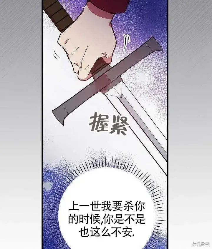 《红骑士绝不追求不劳而获的金钱》第24话图10