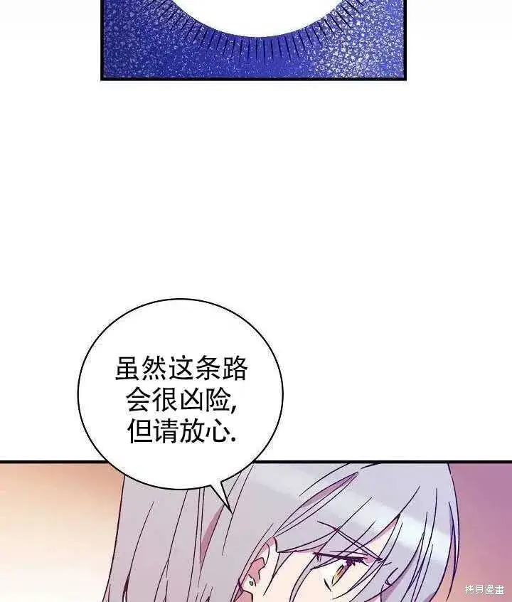《红骑士绝不追求不劳而获的金钱》第24话图11