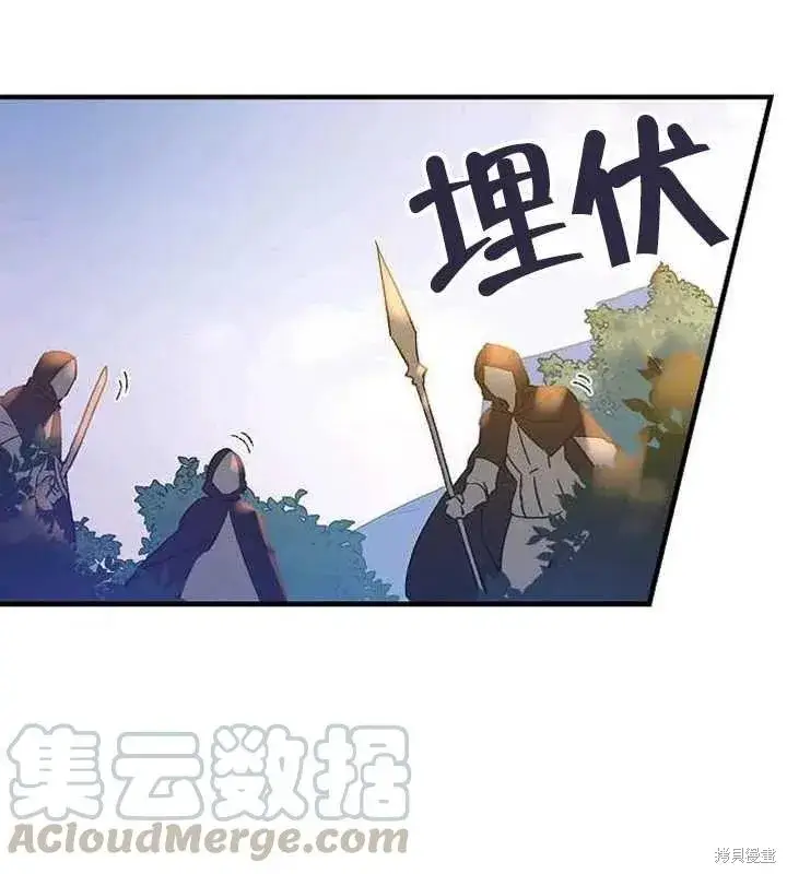 《红骑士绝不追求不劳而获的金钱》第24话图21