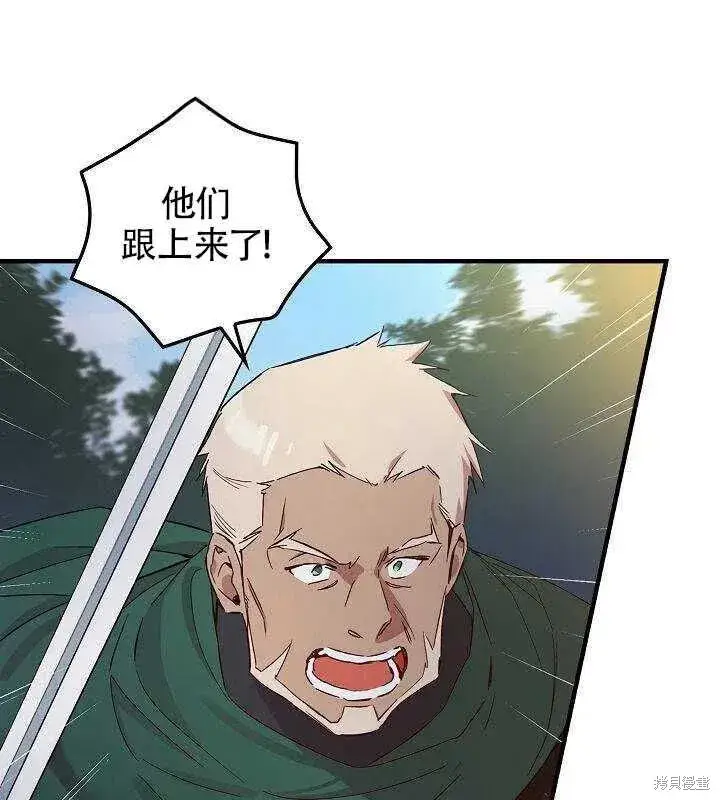 《红骑士绝不追求不劳而获的金钱》第24话图23