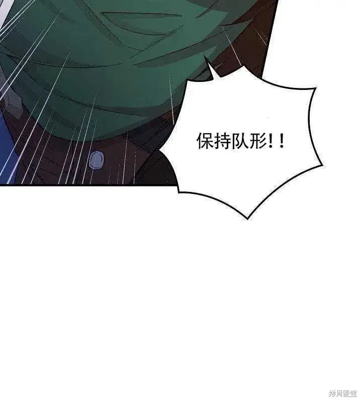 《红骑士绝不追求不劳而获的金钱》第24话图24