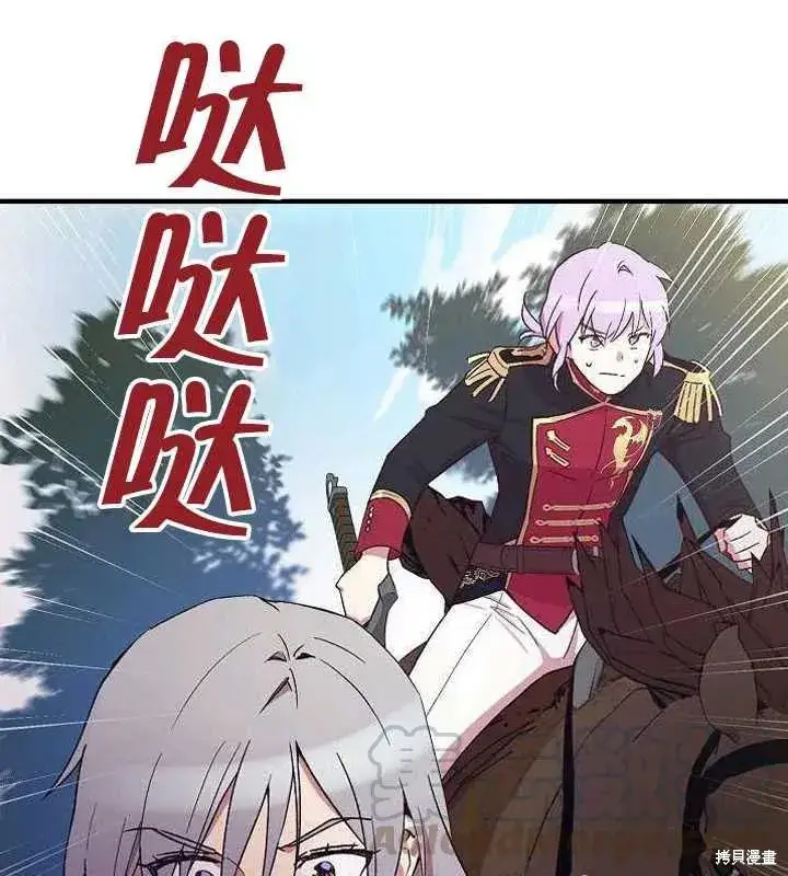 《红骑士绝不追求不劳而获的金钱》第24话图25