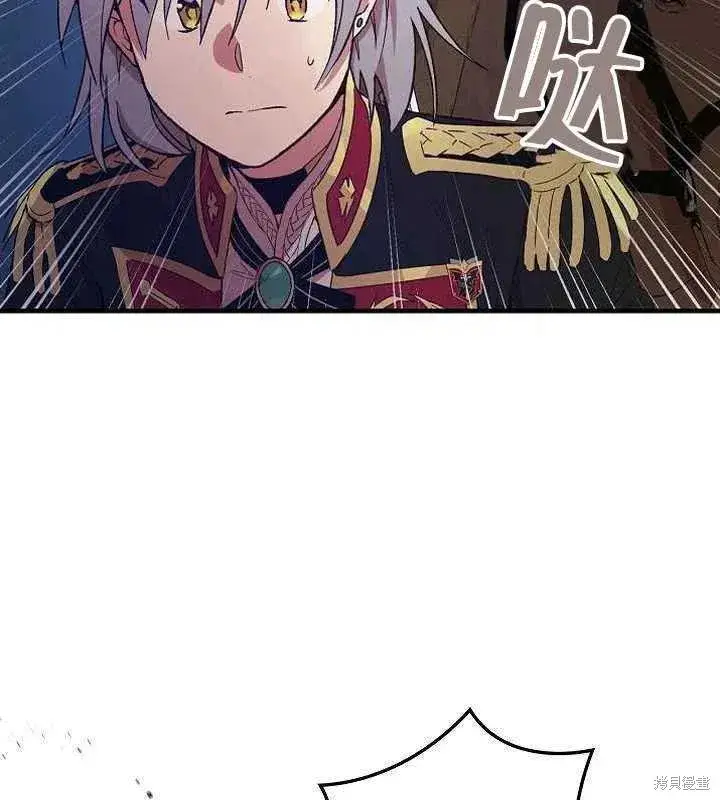 《红骑士绝不追求不劳而获的金钱》第24话图26