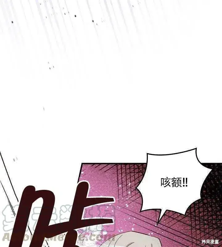 《红骑士绝不追求不劳而获的金钱》第24话图29