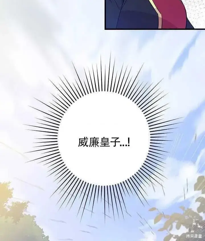 《红骑士绝不追求不劳而获的金钱》第24话图3