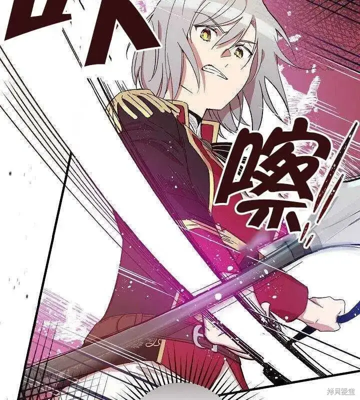 《红骑士绝不追求不劳而获的金钱》第24话图30