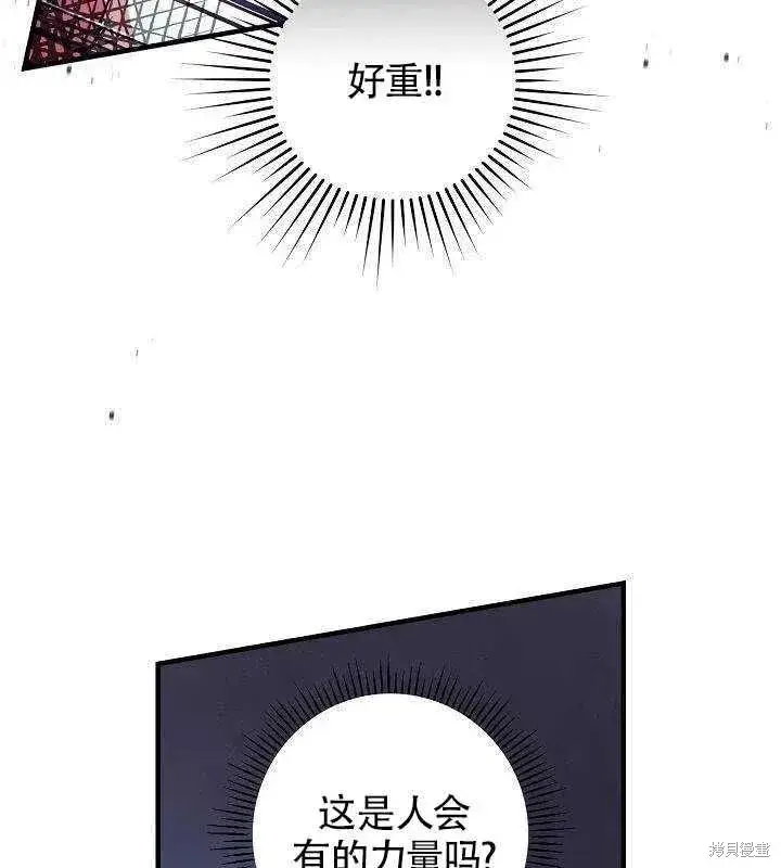 《红骑士绝不追求不劳而获的金钱》第24话图31