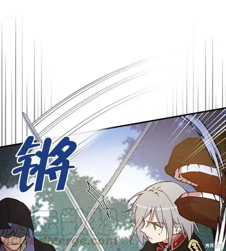 《红骑士绝不追求不劳而获的金钱》第24话图33