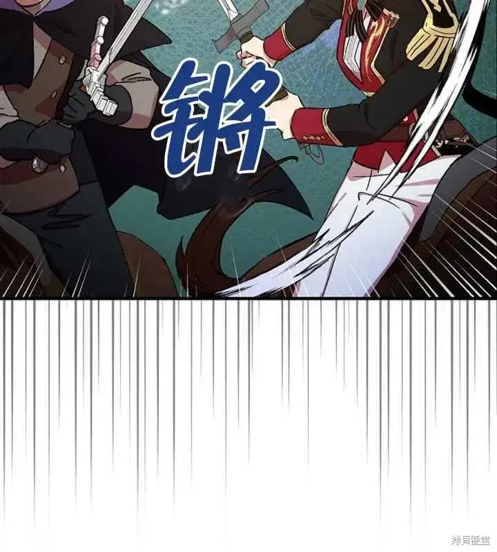 《红骑士绝不追求不劳而获的金钱》第24话图34