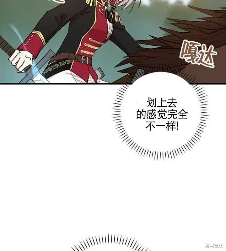 《红骑士绝不追求不劳而获的金钱》第24话图39