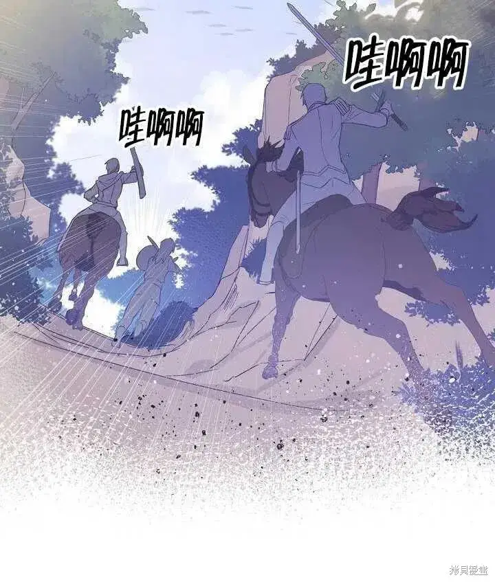 《红骑士绝不追求不劳而获的金钱》第24话图4