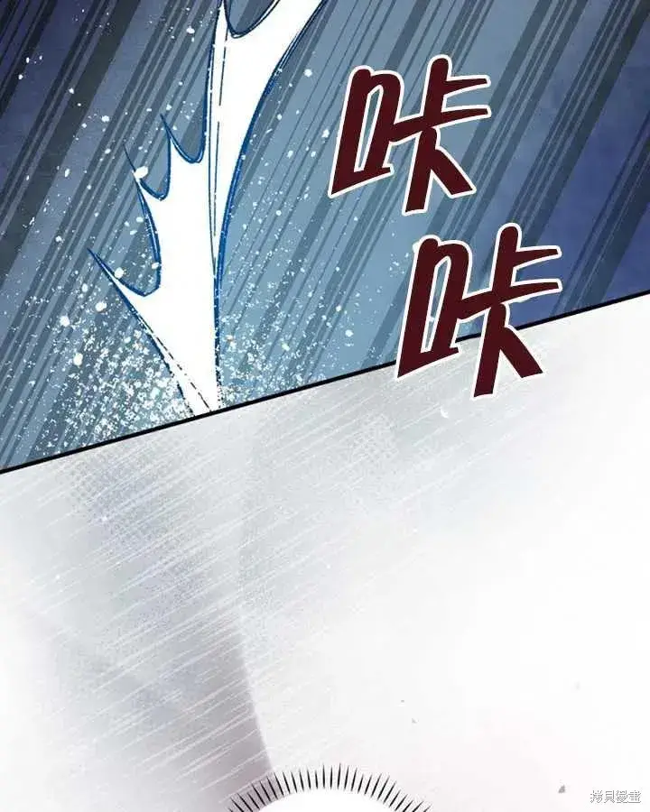 《红骑士绝不追求不劳而获的金钱》第24话图42