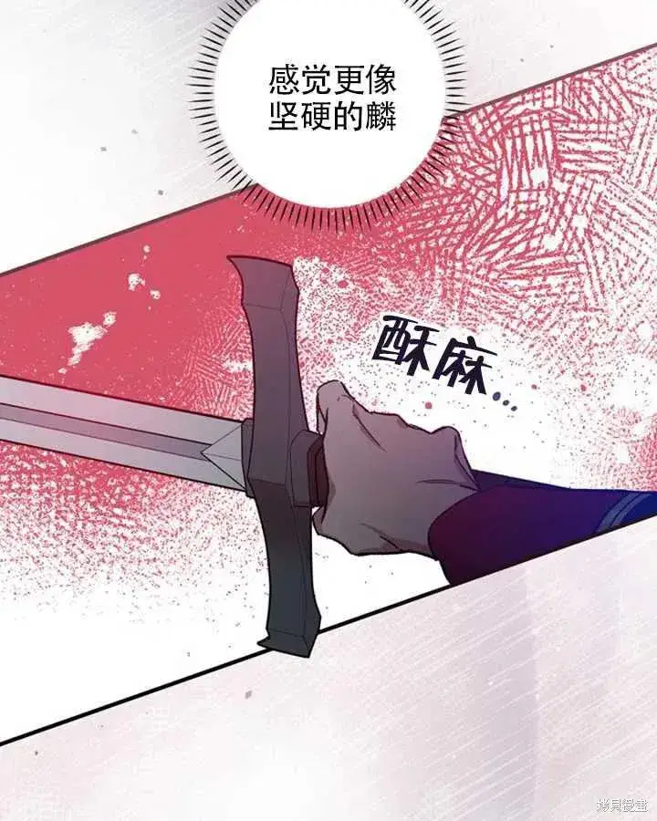 《红骑士绝不追求不劳而获的金钱》第24话图43