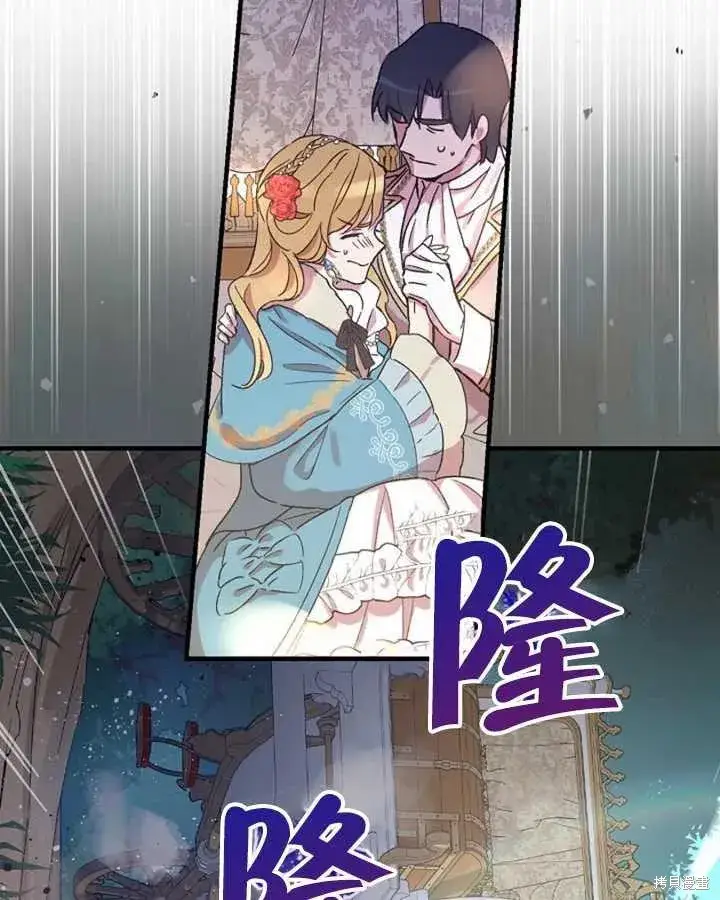 《红骑士绝不追求不劳而获的金钱》第24话图46