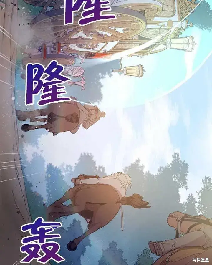 《红骑士绝不追求不劳而获的金钱》第24话图47