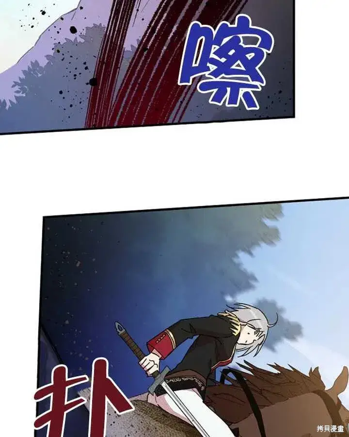 《红骑士绝不追求不劳而获的金钱》第24话图51