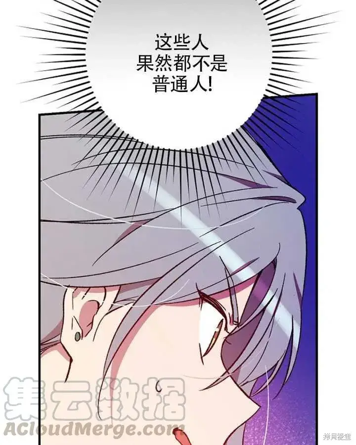 《红骑士绝不追求不劳而获的金钱》第24话图53