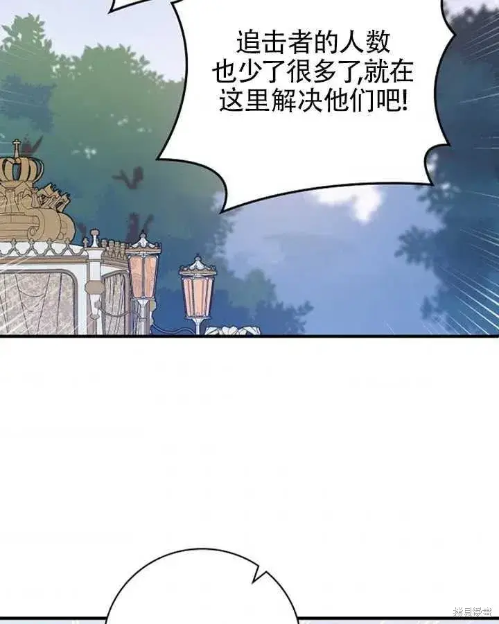 《红骑士绝不追求不劳而获的金钱》第24话图60