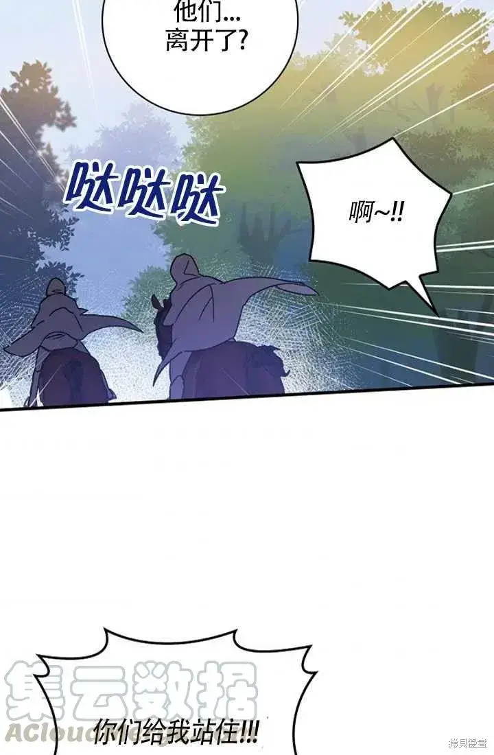 《红骑士绝不追求不劳而获的金钱》第24话图61