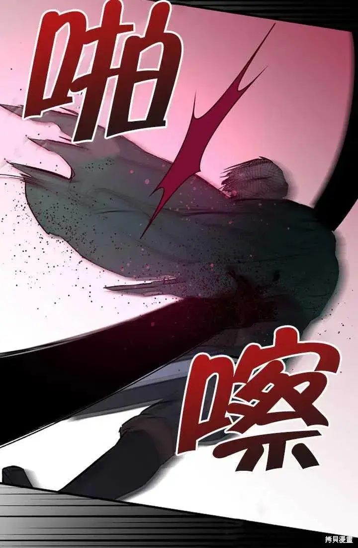 《红骑士绝不追求不劳而获的金钱》第24话图67